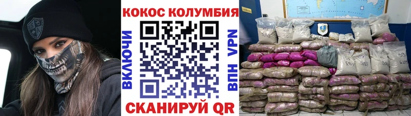 наркота  Верещагино  КОКАИН Эквадор 