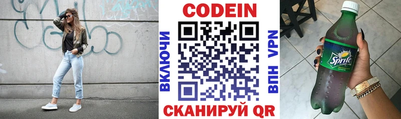 Codein Purple Drank Верещагино