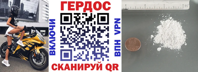 ГЕРОИН белый  купить   Верещагино 