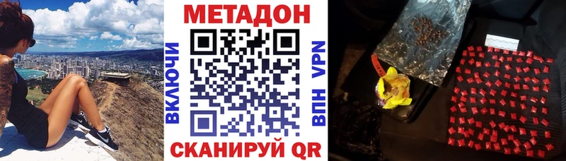 МЕТАДОН methadone  Верещагино 
